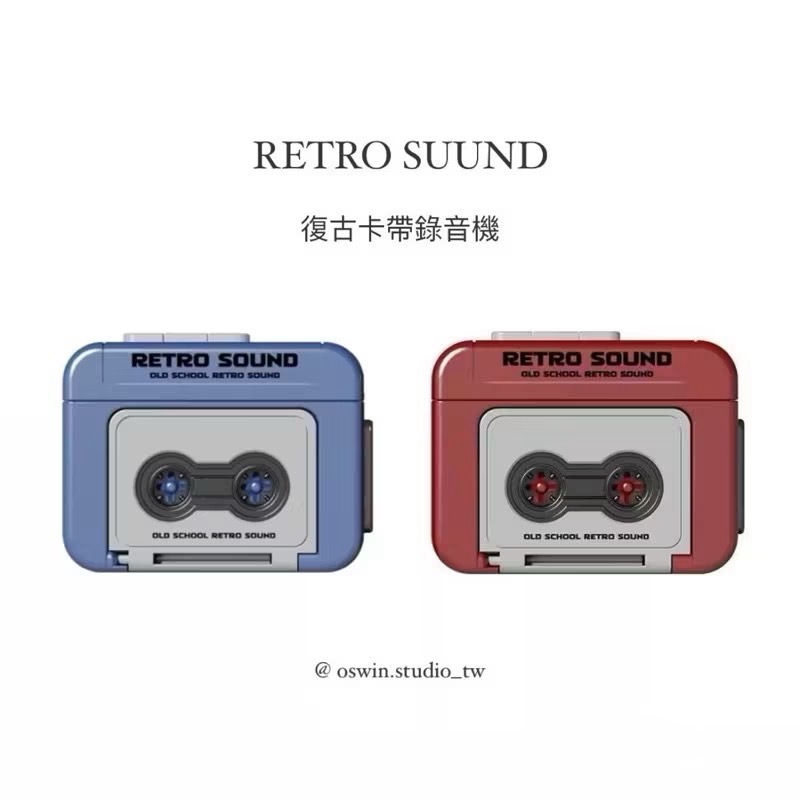 復古 錄音帶吊飾