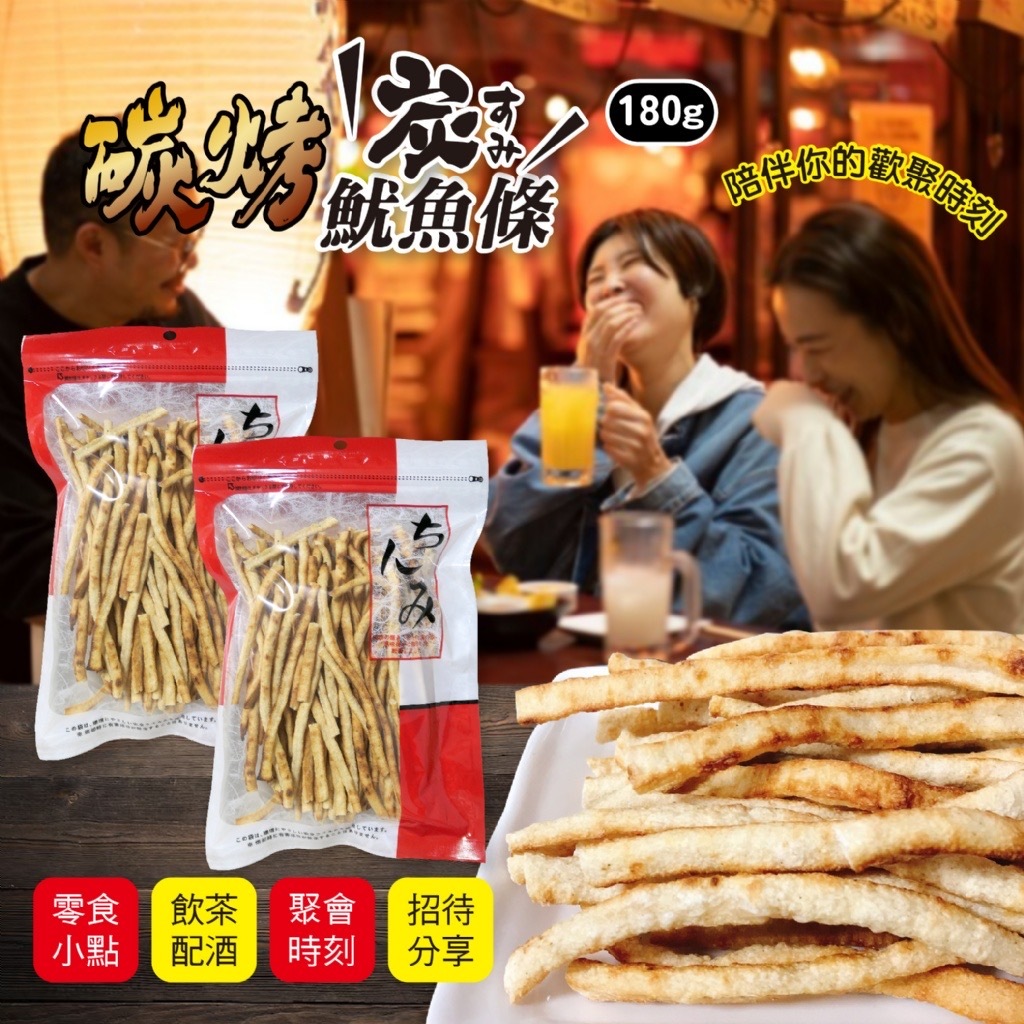 晨一鮮食碳烤魷魚條180g