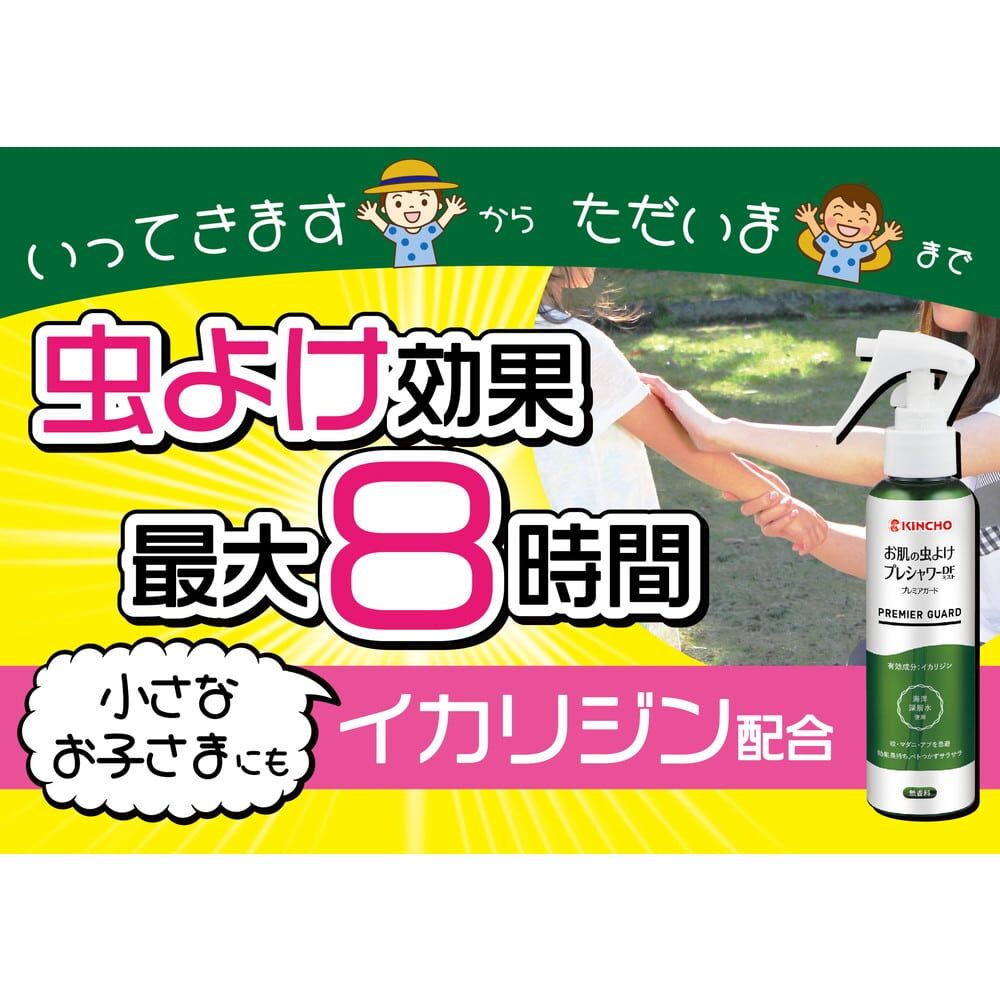 JP Kincho 長效8小時霧狀驅蟲噴霧 無香味 0569 TK240509