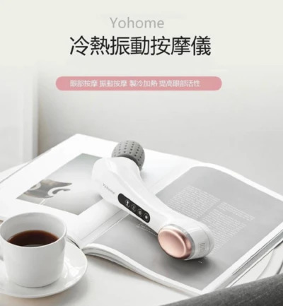 💝72折💝【日本Yohome冷熱振動按摩儀】Yohome【正品】✔3in1多功能 ✔人體曲線設計 ✔溫度強度可調節【原裝行貨1年原廠保養】