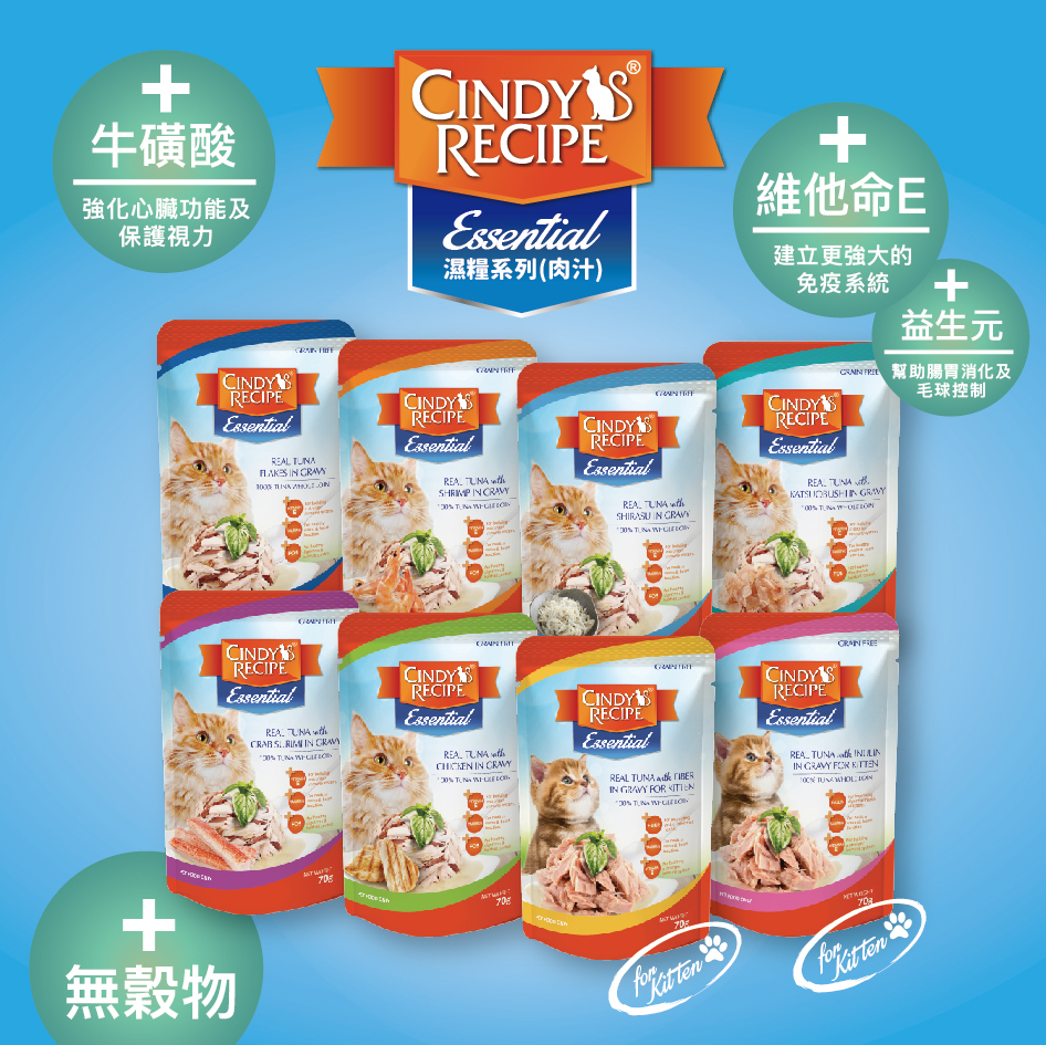 Cindy's Recipe® Essential 肉汁貓餐包70g