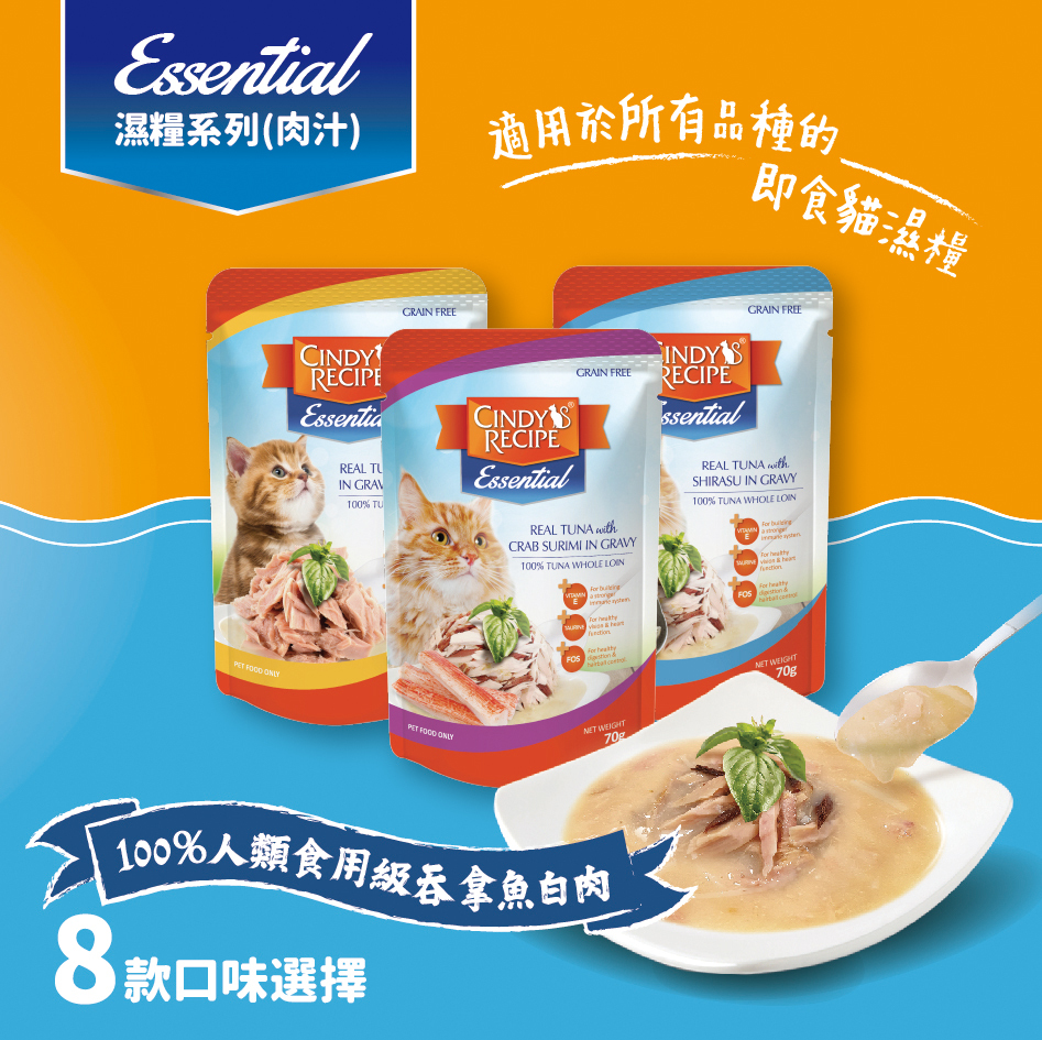 Cindy's Recipe® Essential 肉汁貓餐包70g