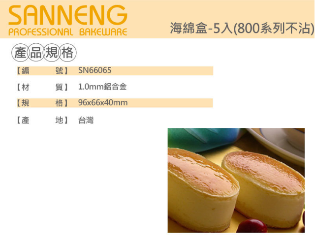 【可可博士 DR.KEKE】三能 海綿盒-5入(陽極)  SN66015