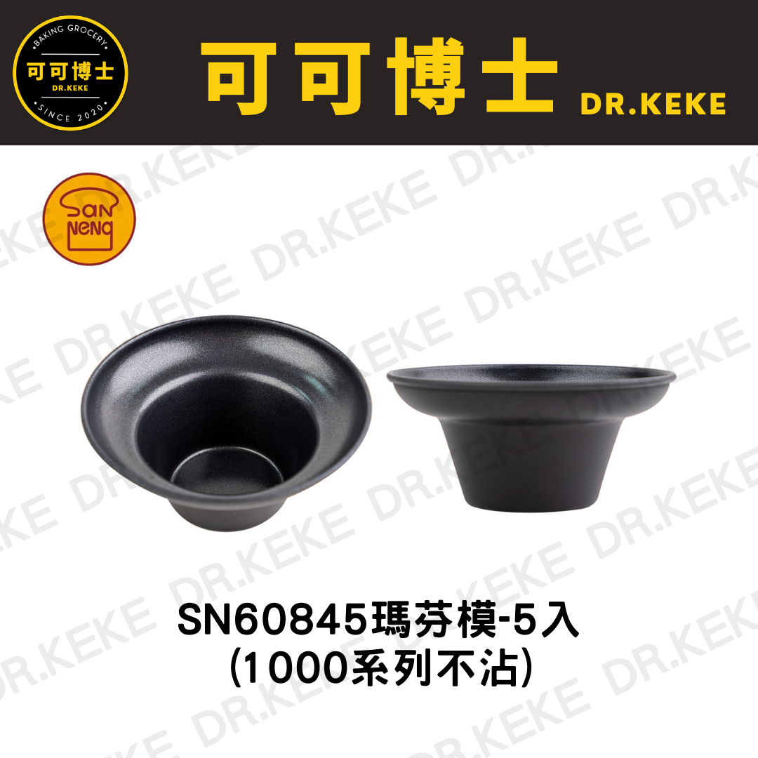 【可可博士 DR.KEKE】三能 瑪芬模-5入(1000系列不沾) SN60845