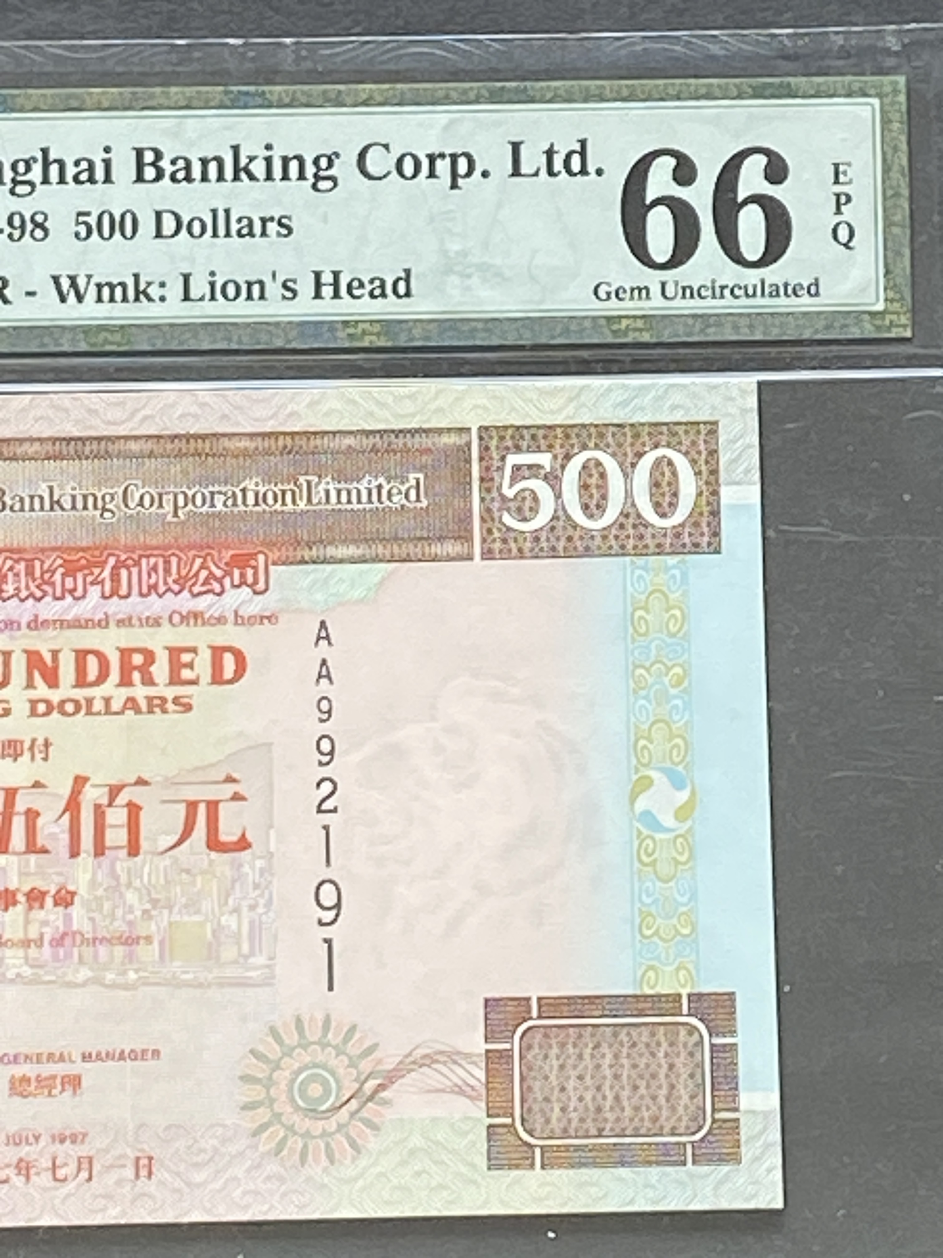 1997年匯豐銀行500元(PMG 66分) AA992191