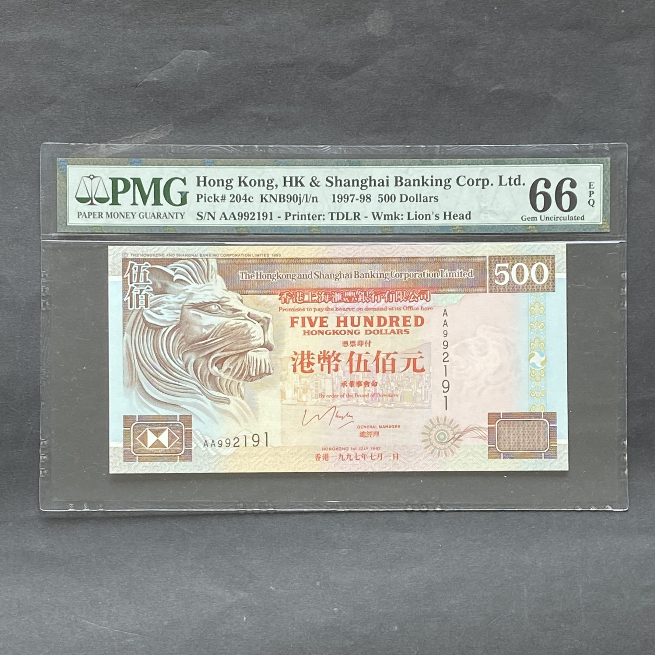 500香港 1997年匯豐銀行500元(PMG 66分) AA992191