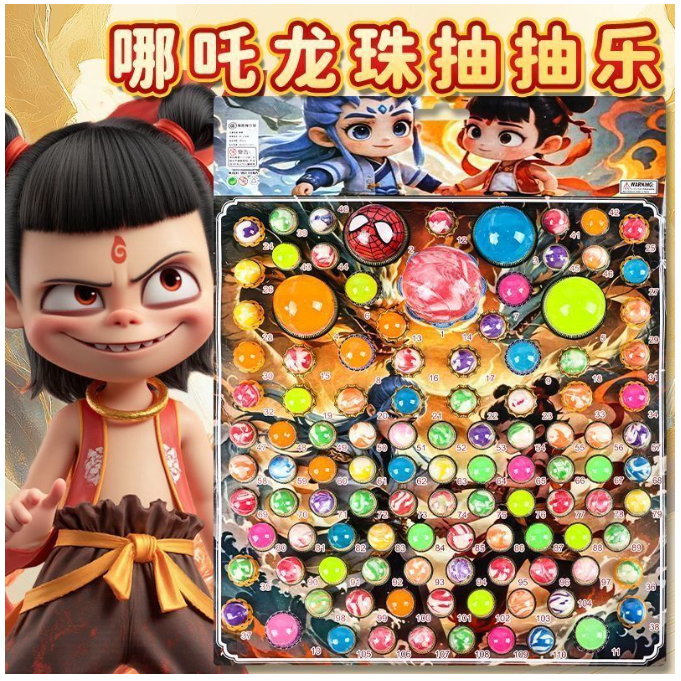 龙珠抽抽乐 110 弹力球