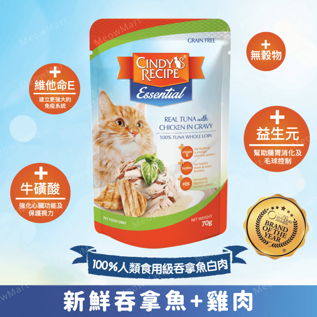 Cindy's Recipe® 新鮮吞拿魚+雞肉 (肉汁) 貓餐包 70g