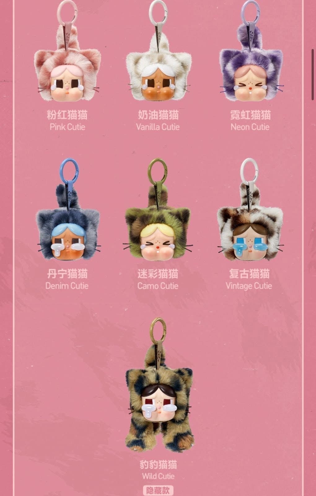 Crybaby 貓貓系列-盲盒（端）x6隻-M