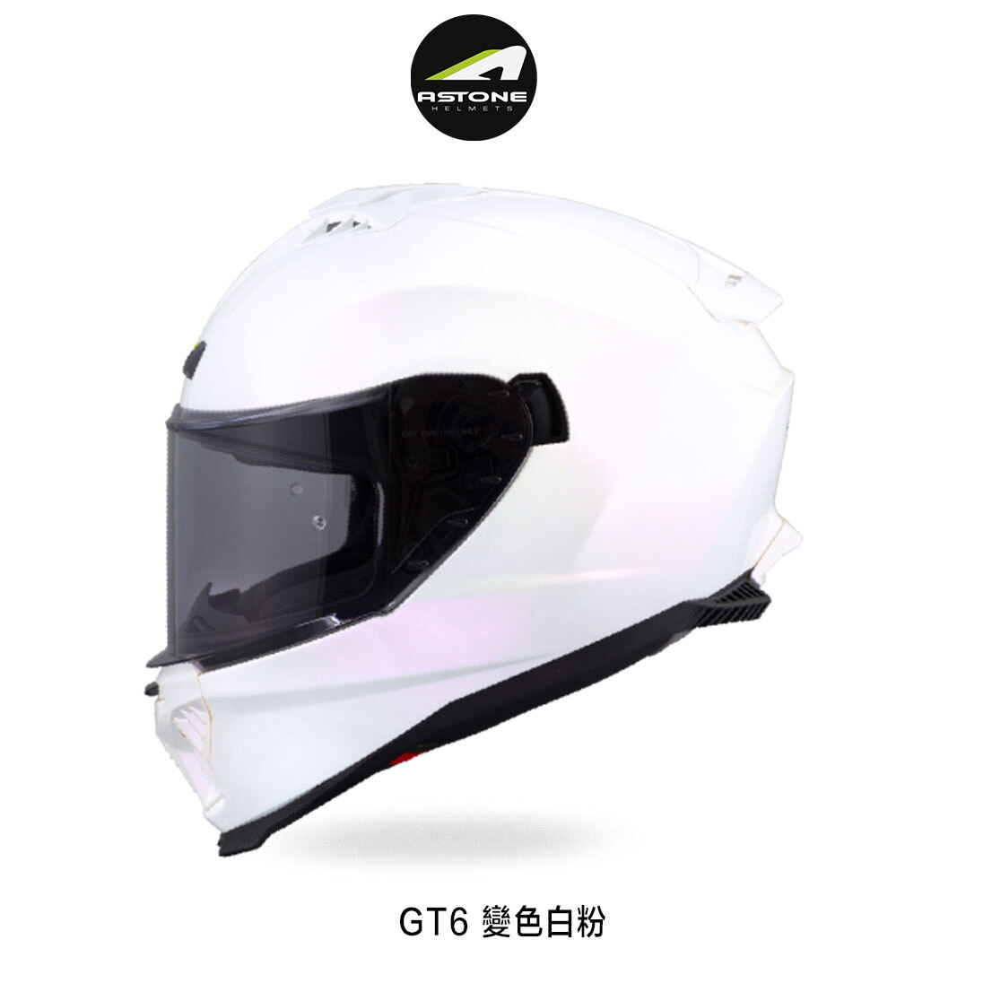 ASTONE GT6 變色白粉 全罩安全帽