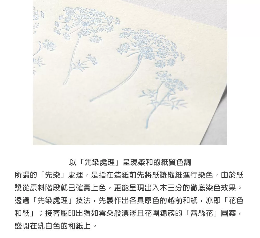 花色 和紙信紙組｜midori 日本