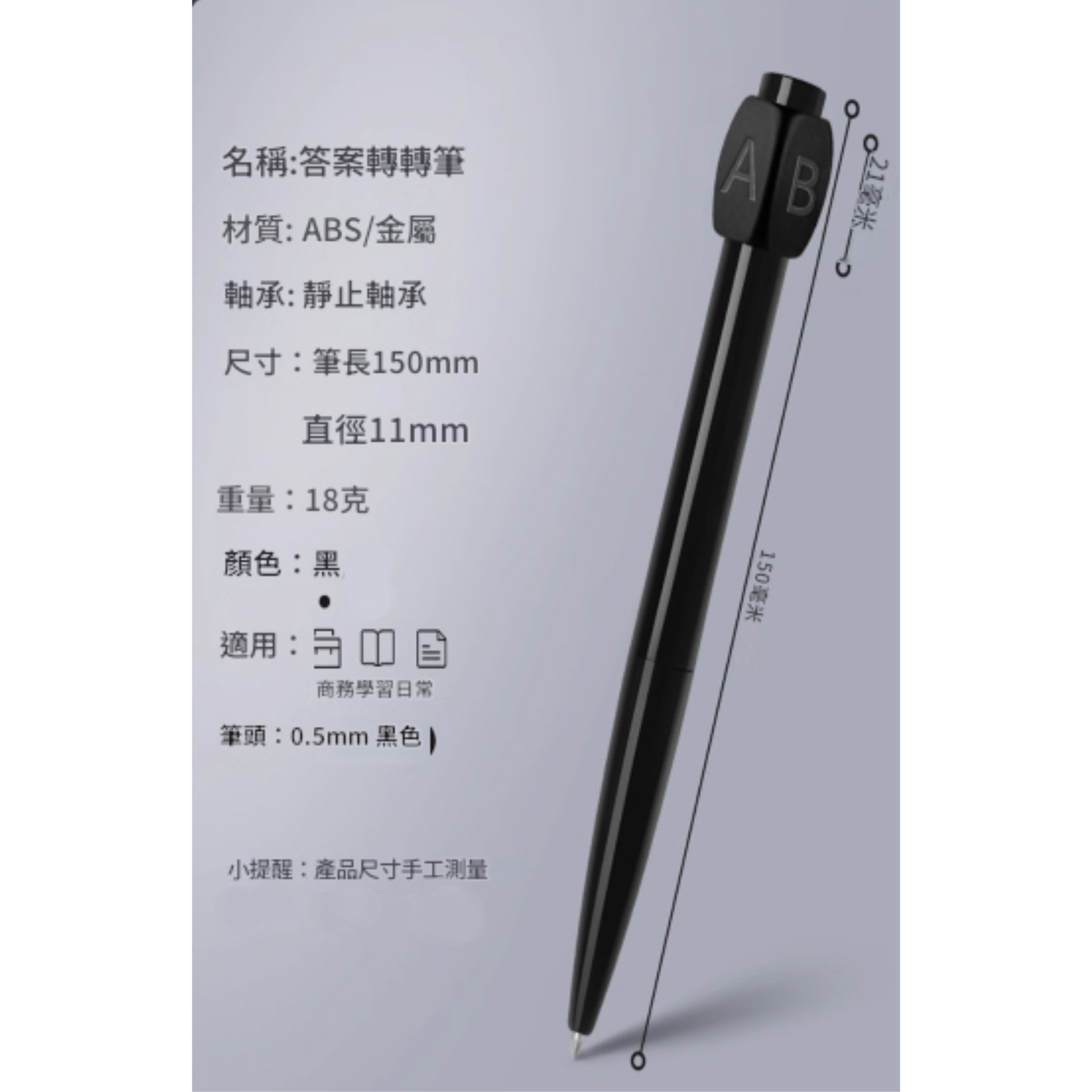 考試神器MC專用答題筆