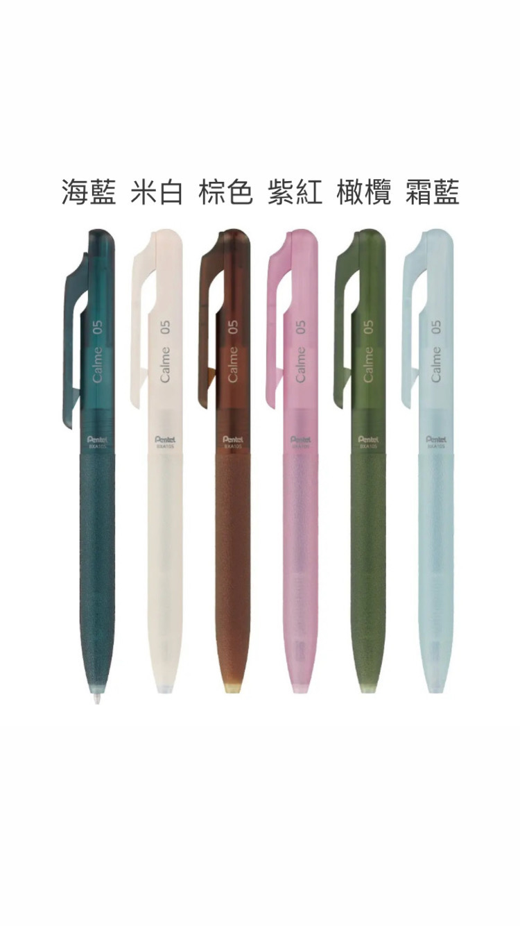 Pentel | Calme 靜暮輕油性筆 半透明限定色系