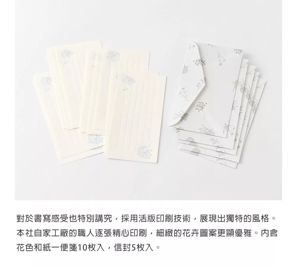 花色 和紙一筆箋附信封｜midori 日本