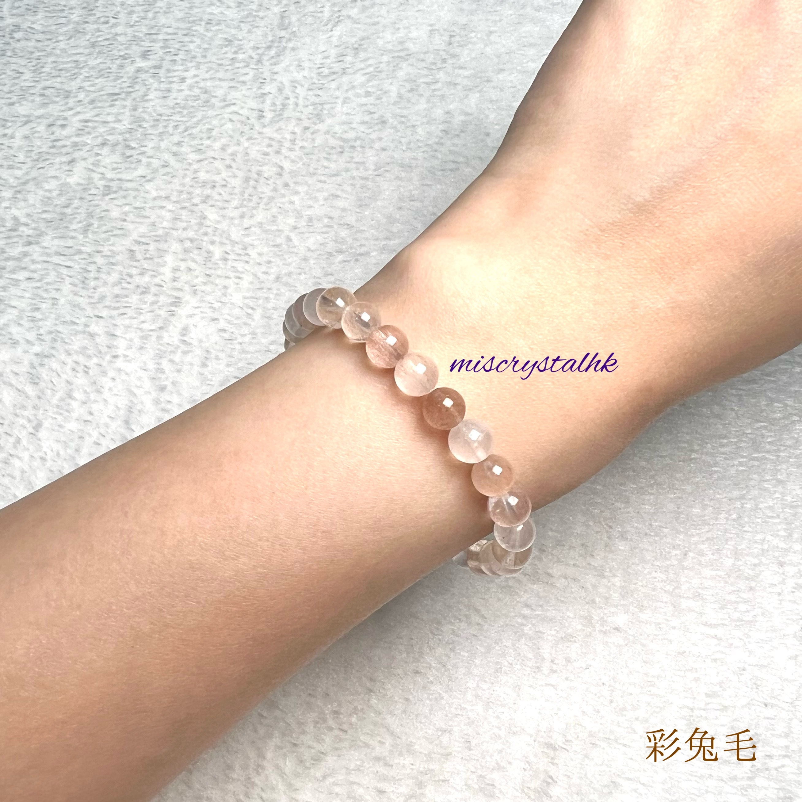 彩兔毛 6mm #C507H