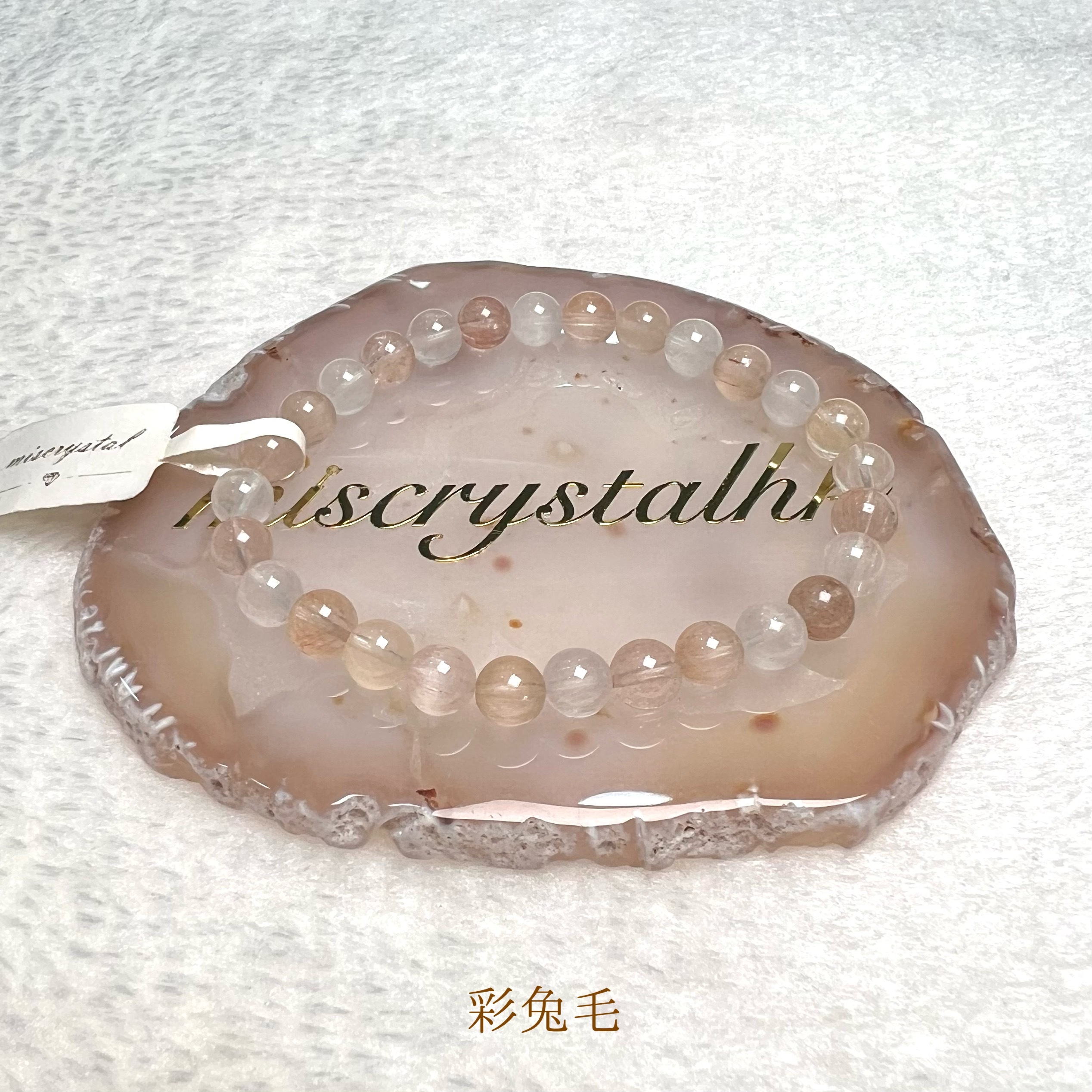 彩兔毛 6mm #C507H