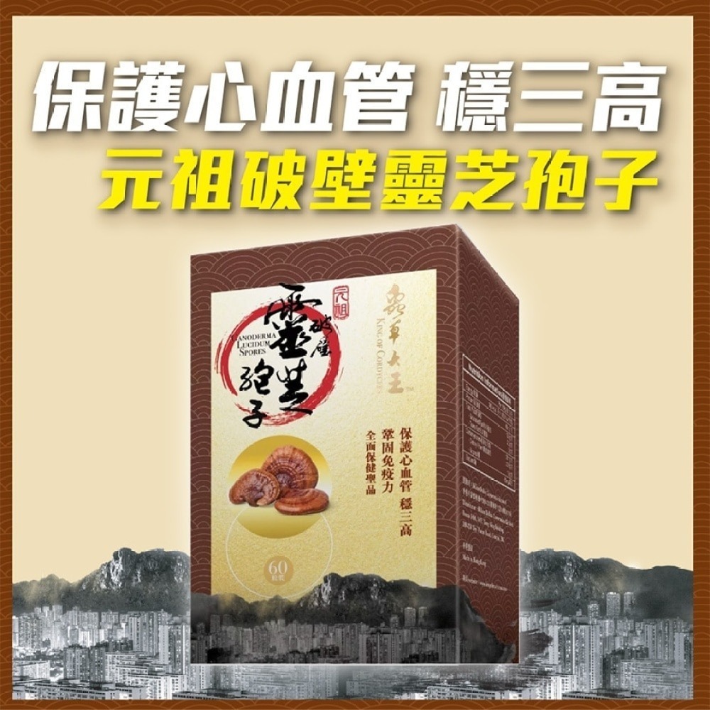 【預訂】AM10003 蟲草大王系列