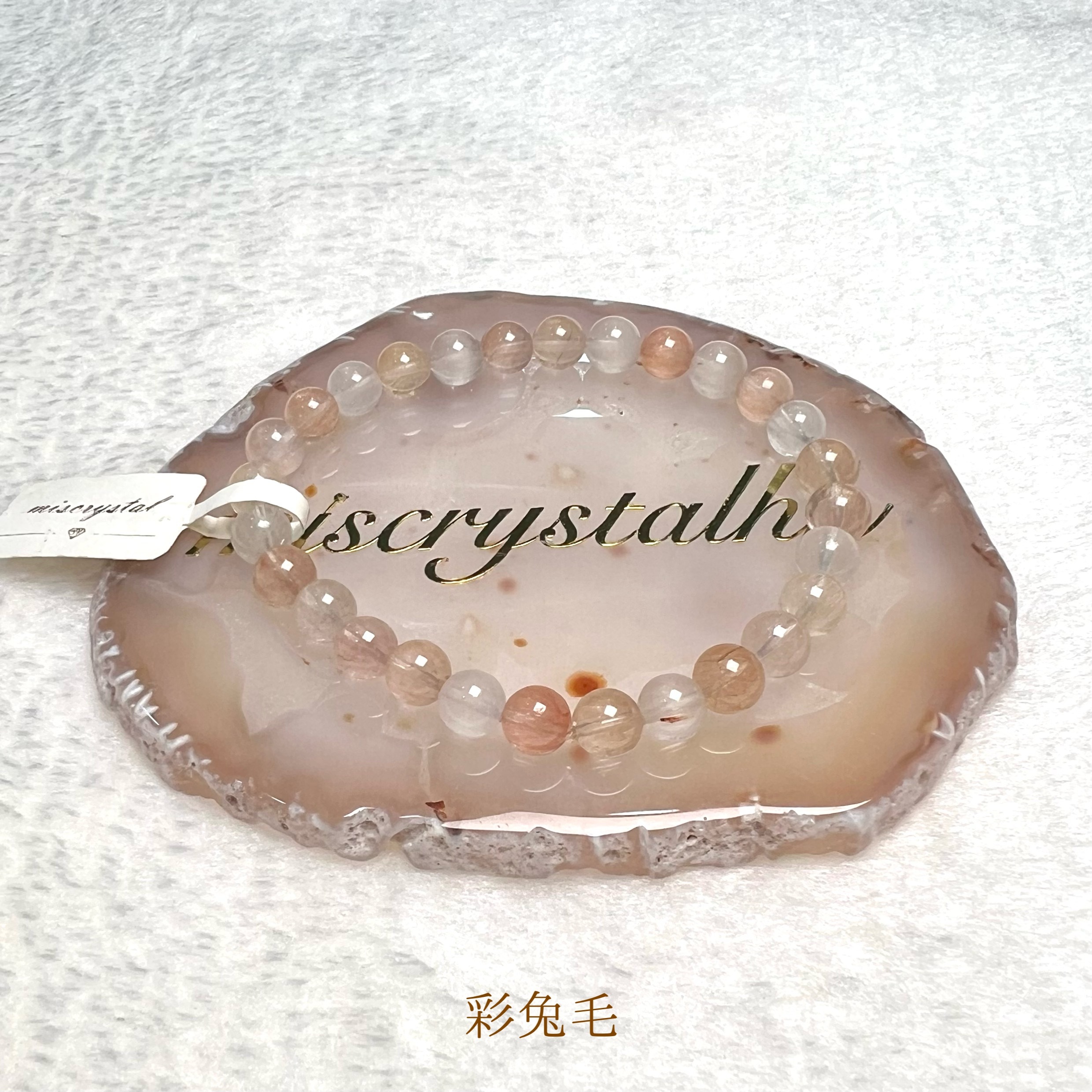 彩兔毛 6mm #C507C