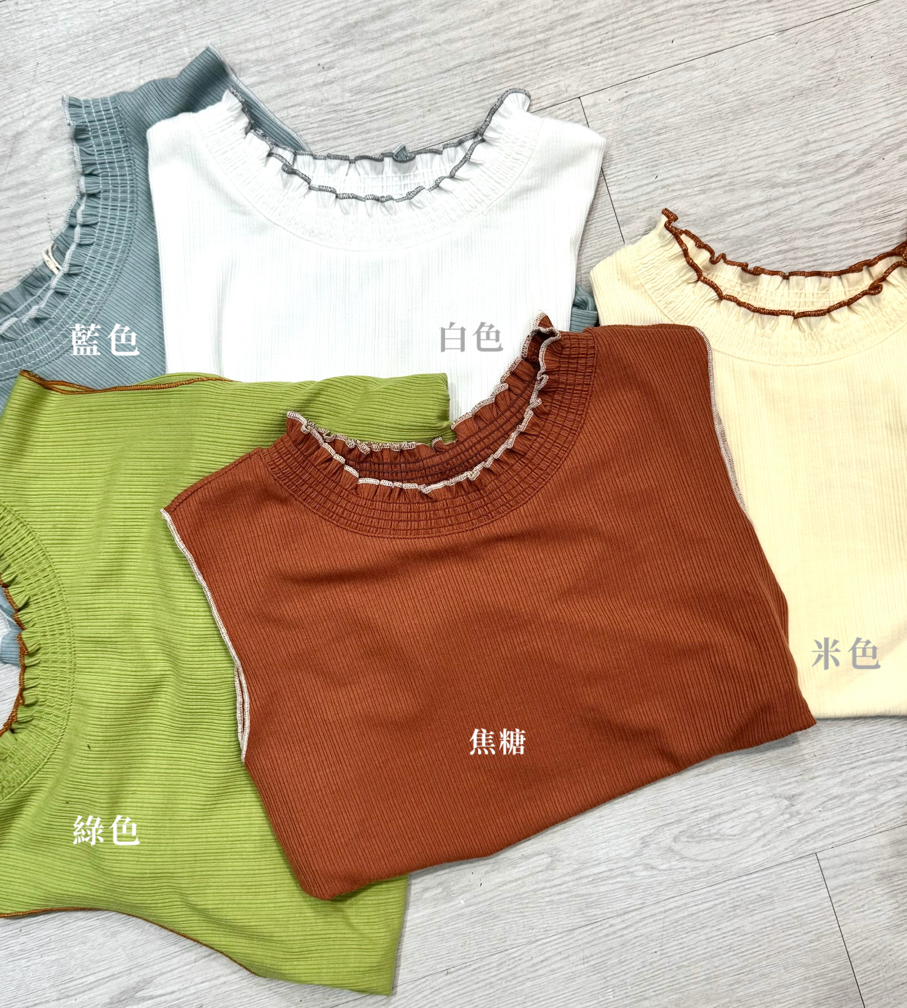 Ruffle領拼色背心