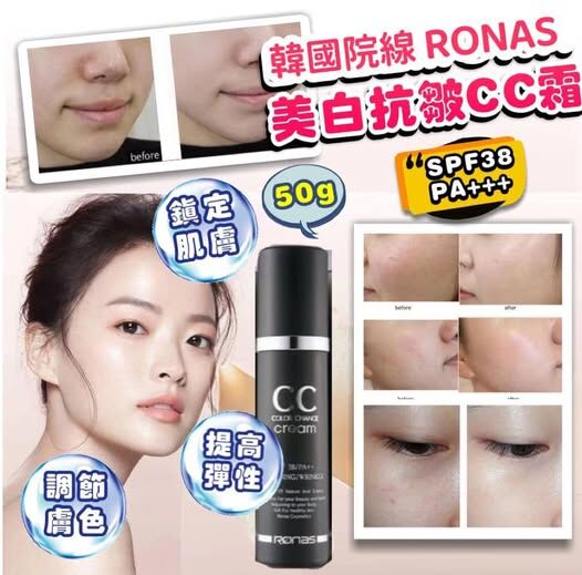 [2FFE00512] [現貨] (K7) 韓國院線Ronas美白抗皺CC霜 SPF38 PA+++ 50g