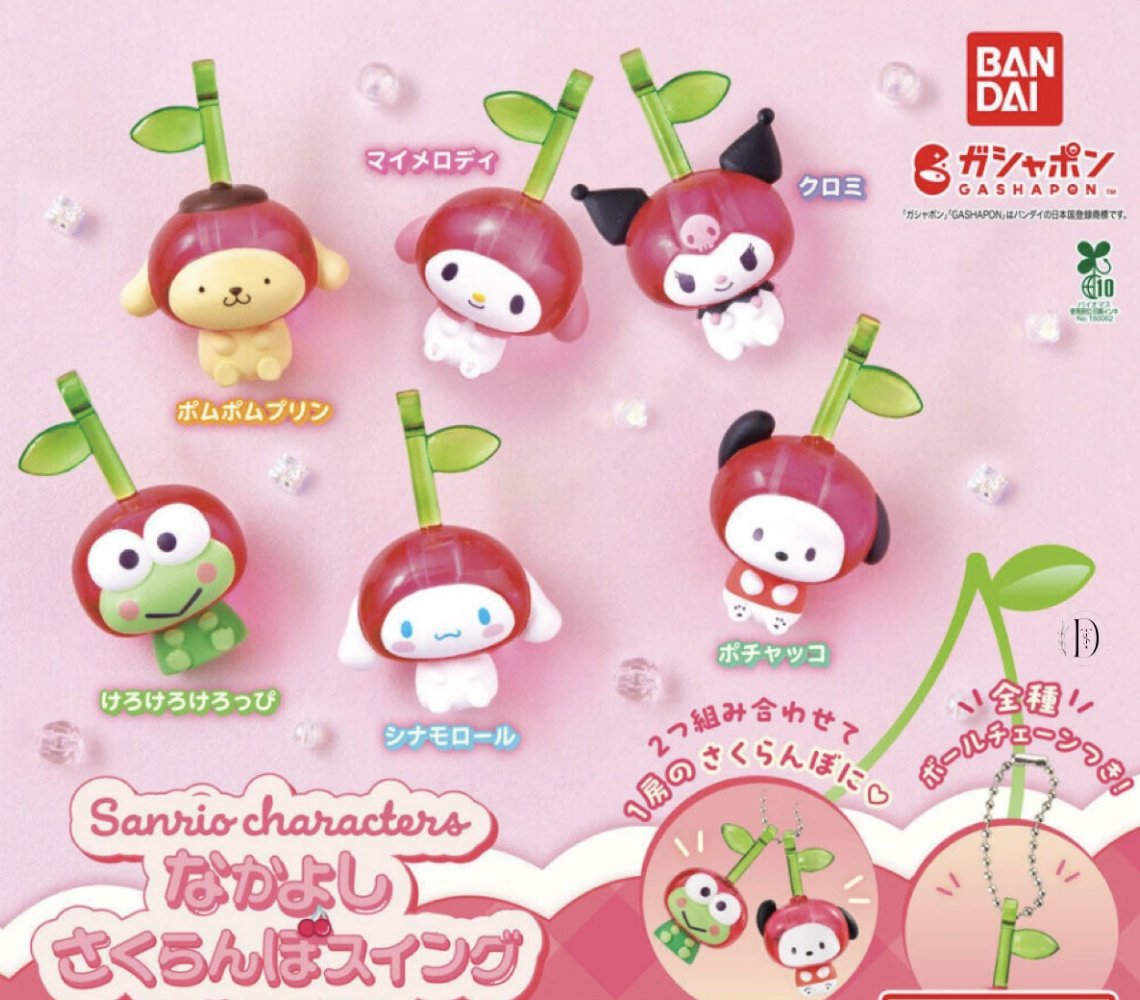 #現貨供應 三麗鷗 好朋友櫻桃 扭蛋盲盒 吊飾