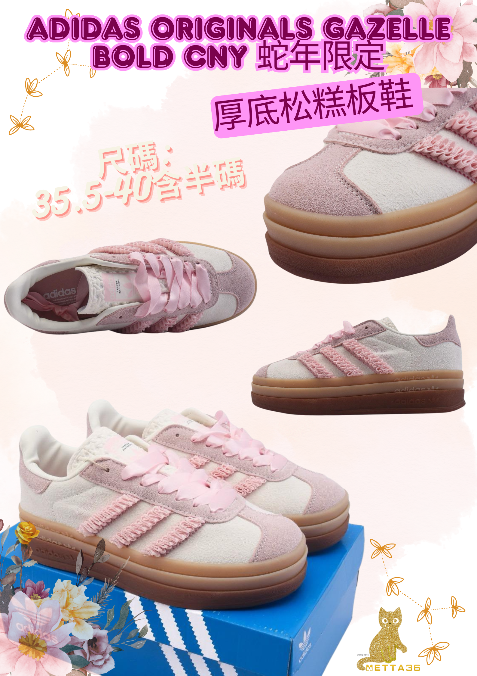 Adidas originals GAZELLE BOLD CNY 厚底松糕板鞋
