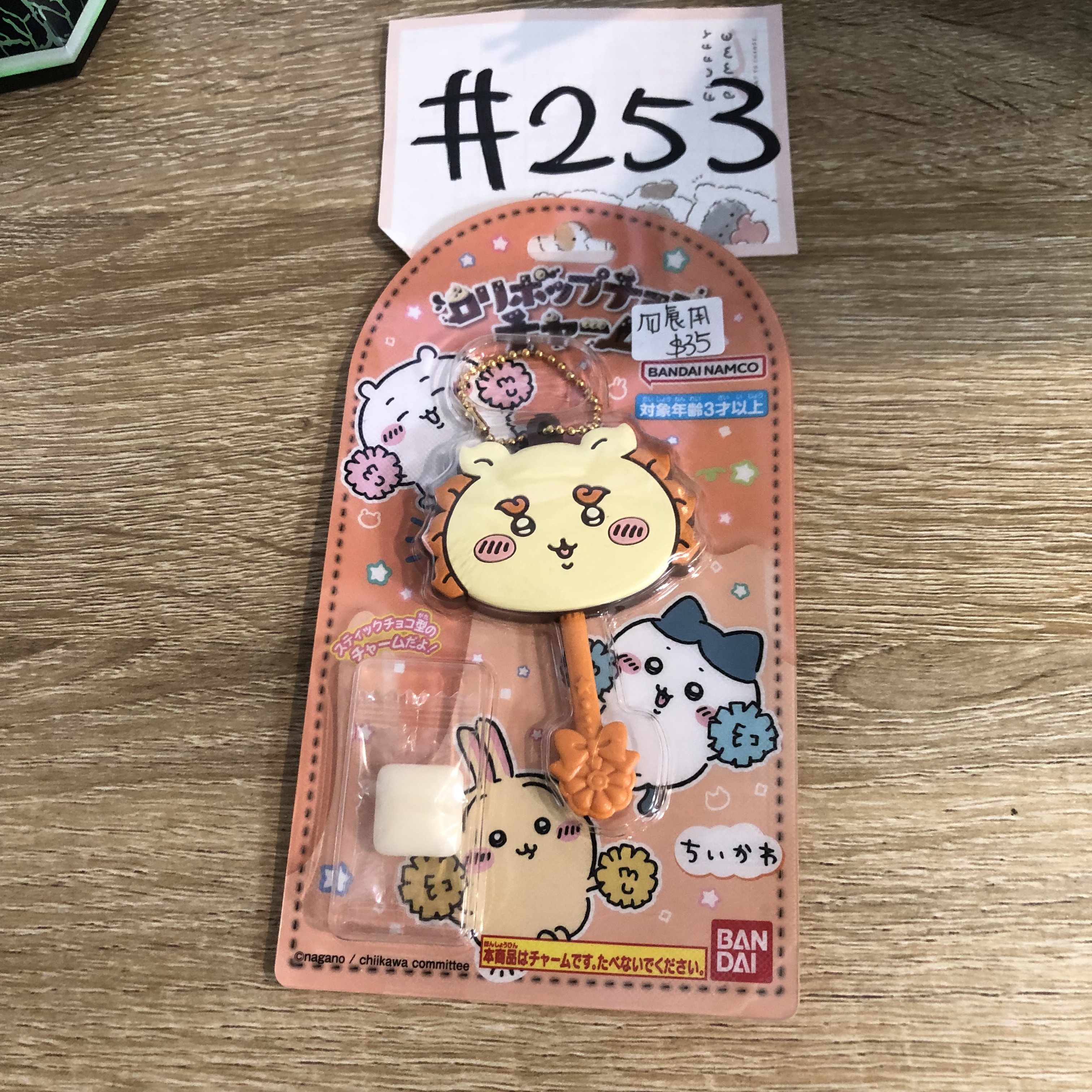 CHIIKAWA 風獅爺 掛件 #253