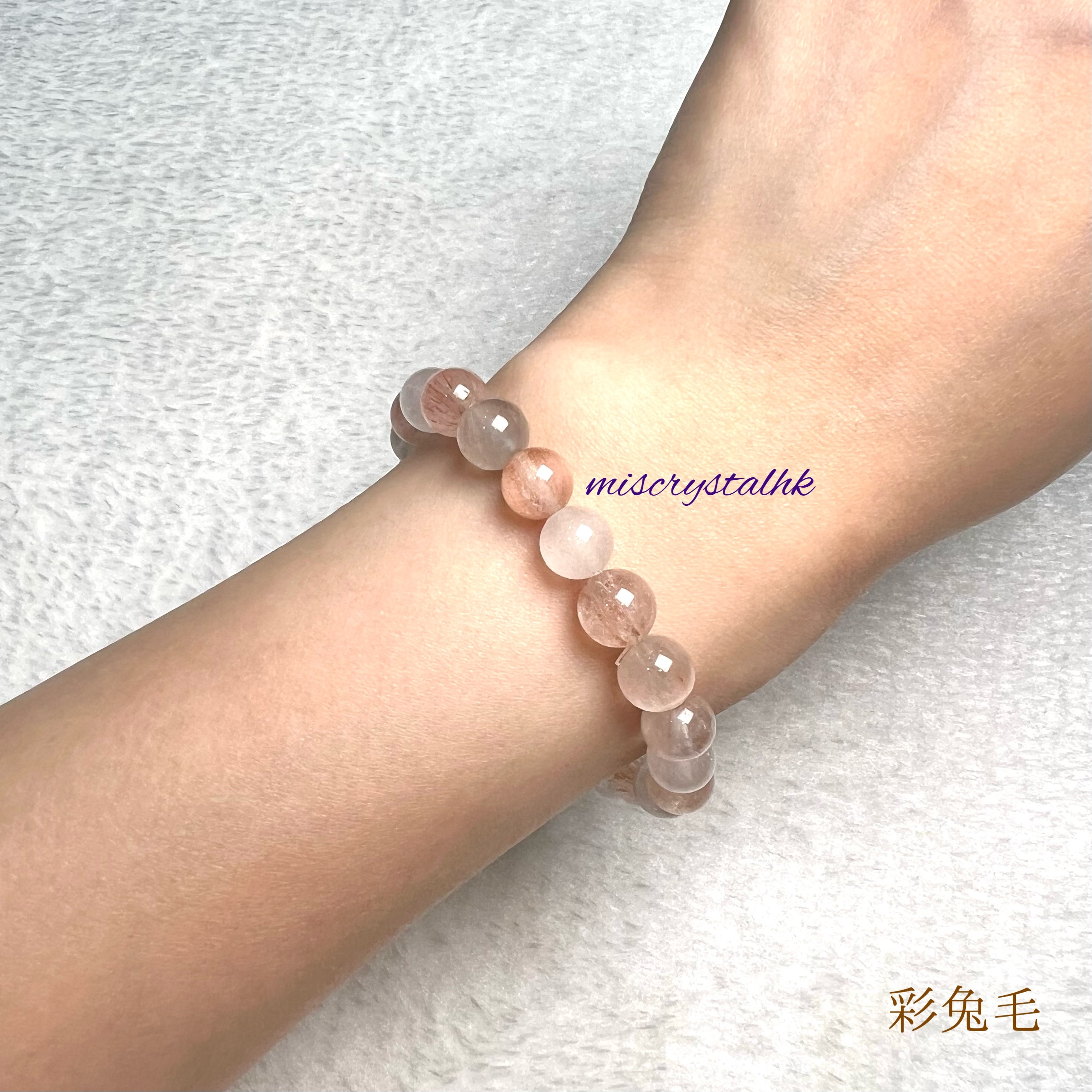 彩兔毛 8mm #C377D