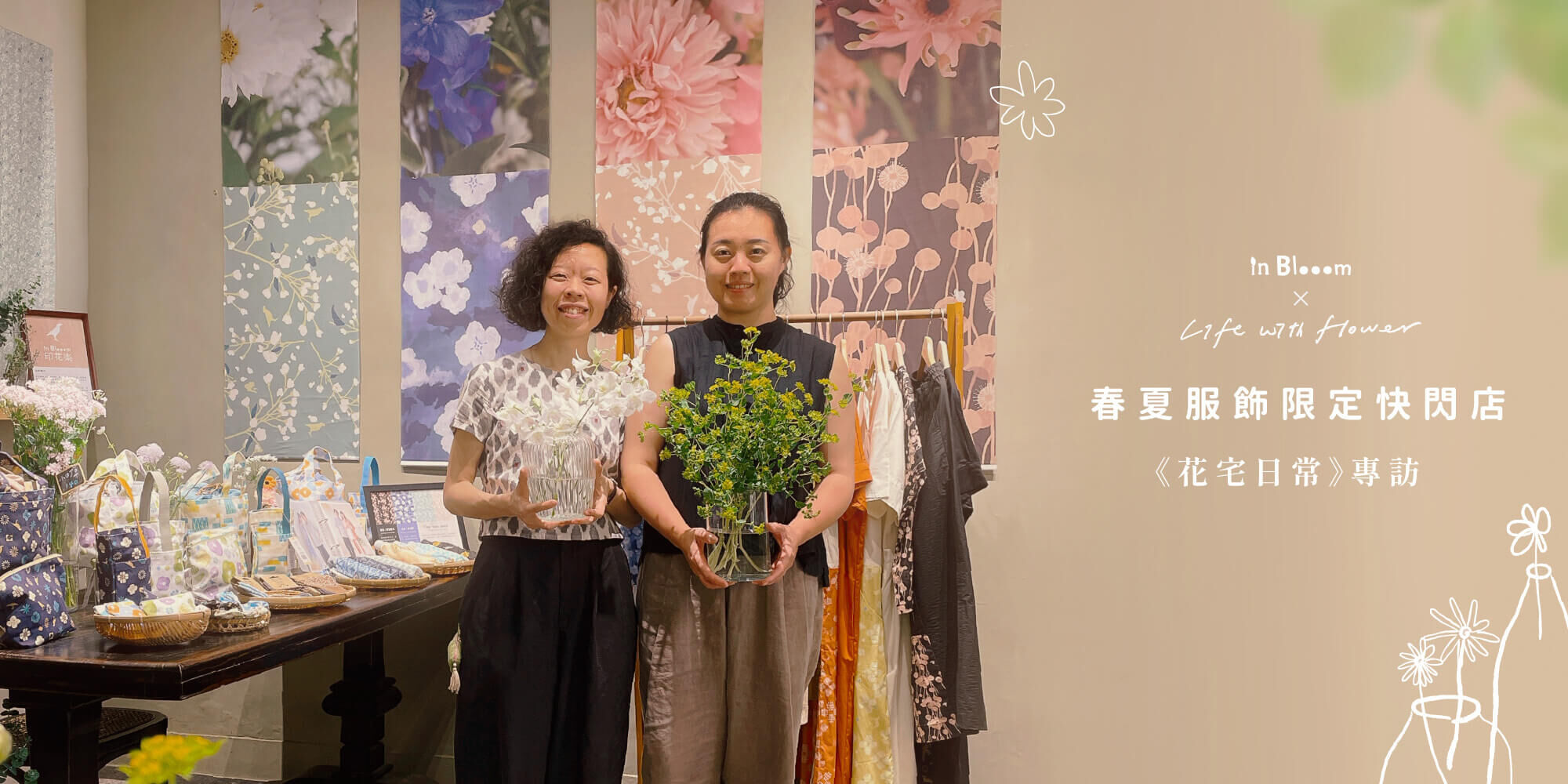 印花樂創辦人