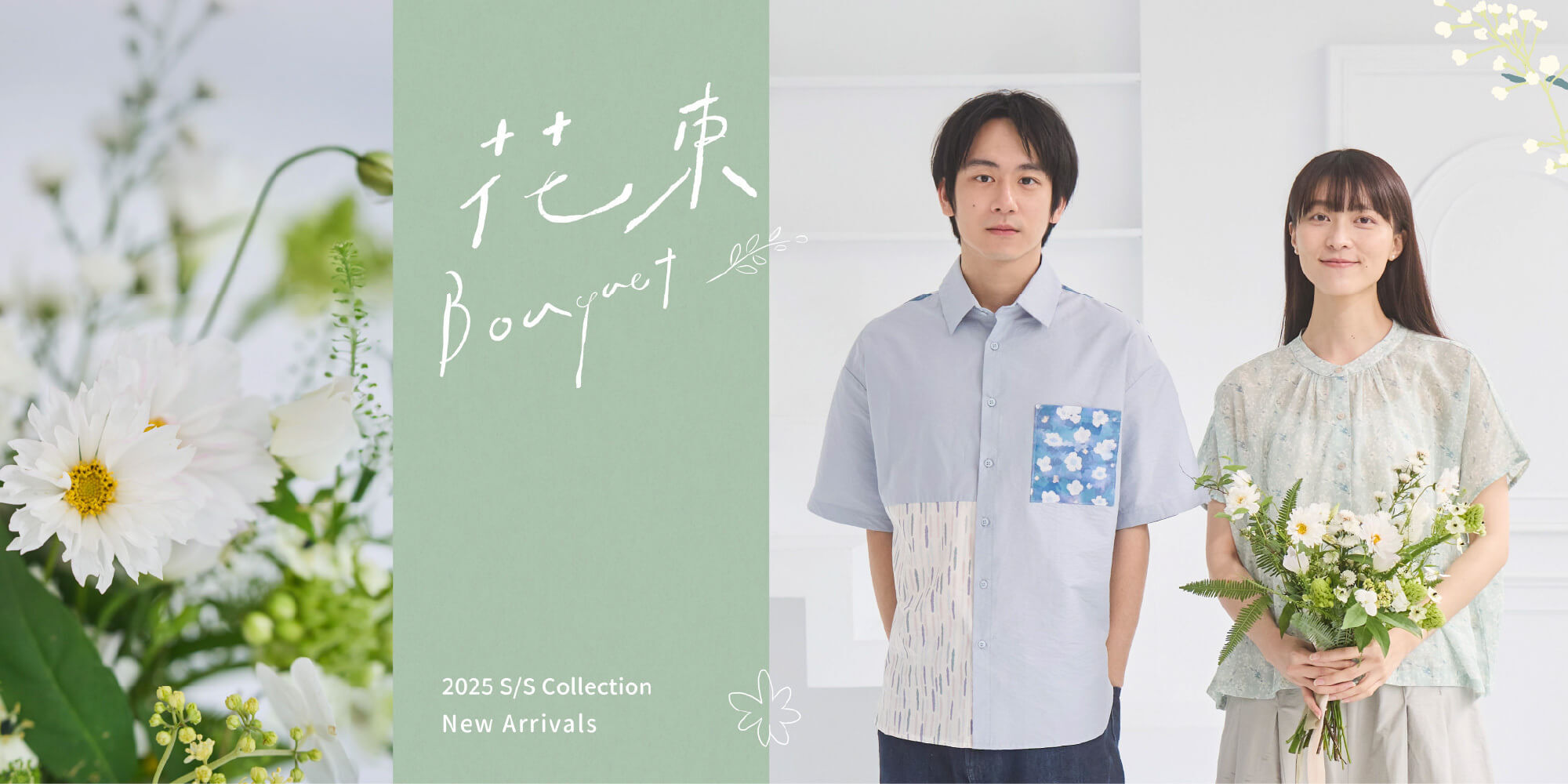 印花樂花束春夏服飾
