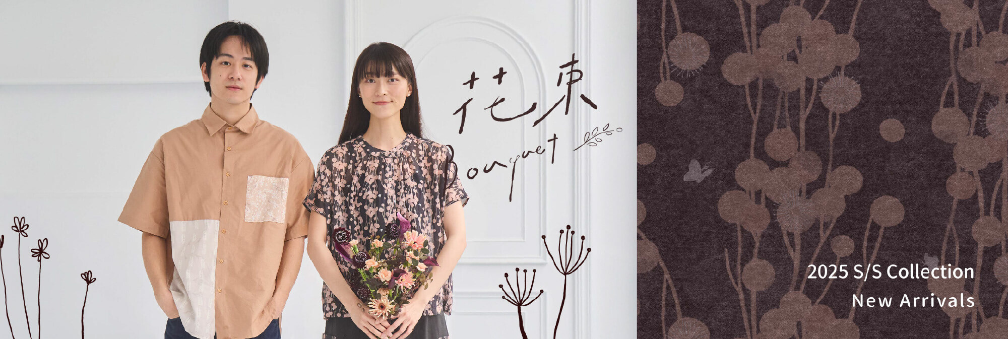 春夏服飾穿搭