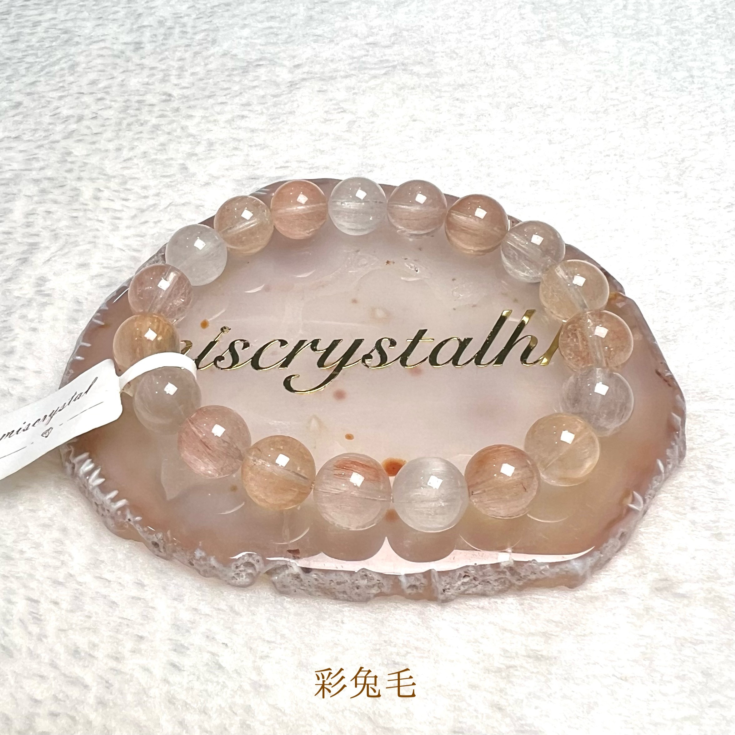 彩兔毛 10mm #C511B