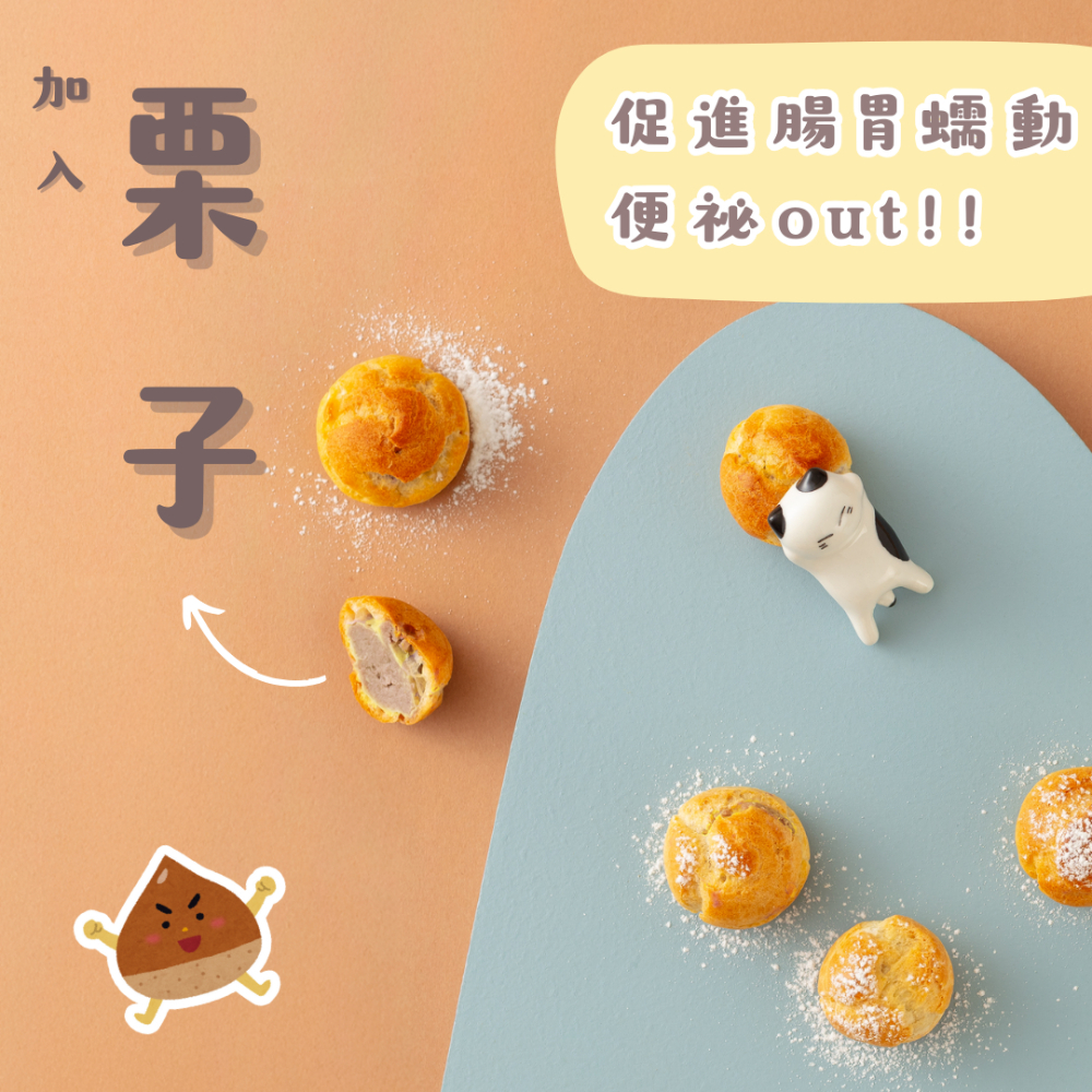 【樂森藥局】(冷凍1500免運) 原味太太 寶寶無糖軟泡芙 栗子口味