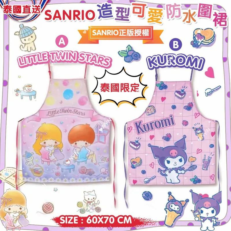 【預訂】AM10007 泰國限定 Sanrio 造型可愛防水圍裙