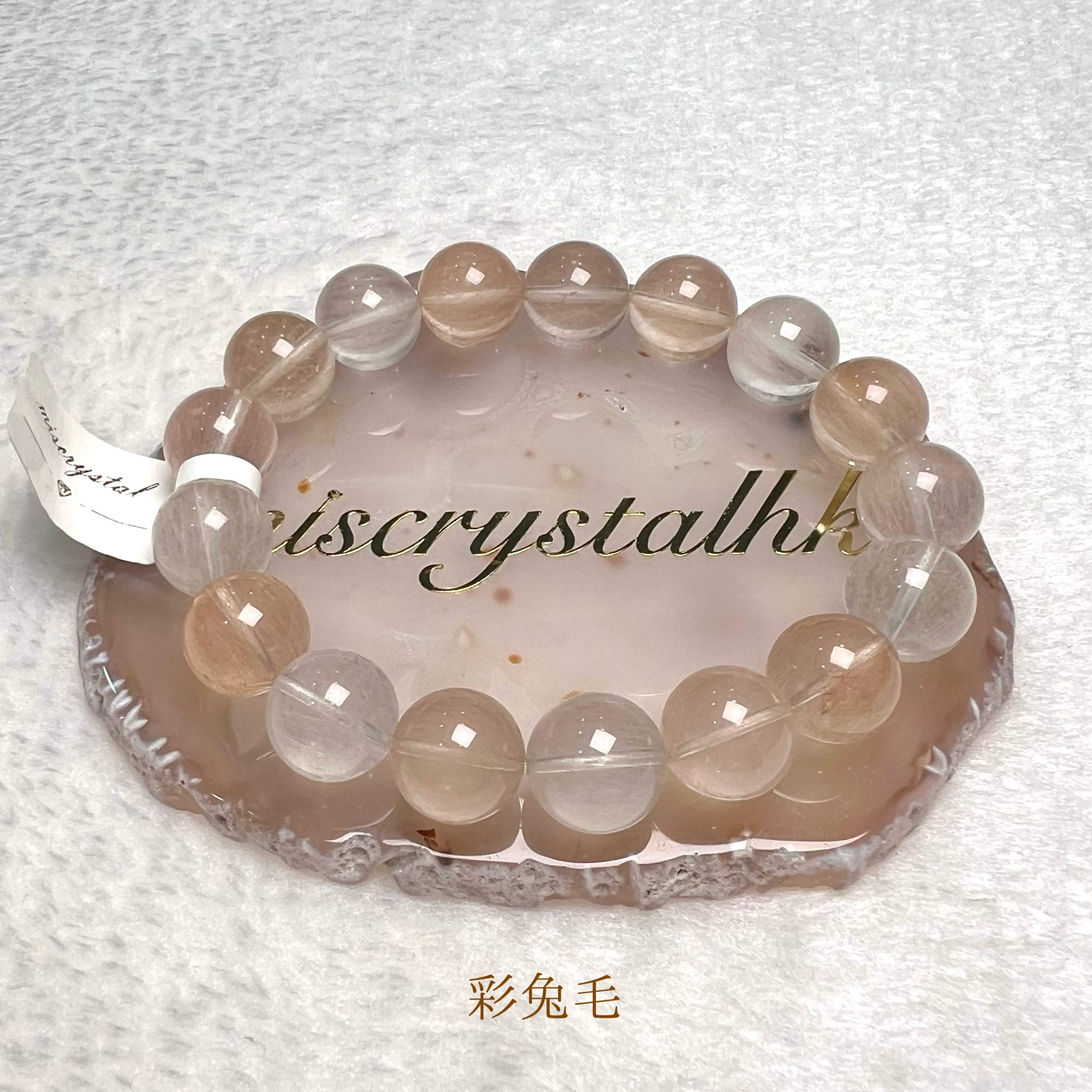 彩兔毛 12mm #C513B