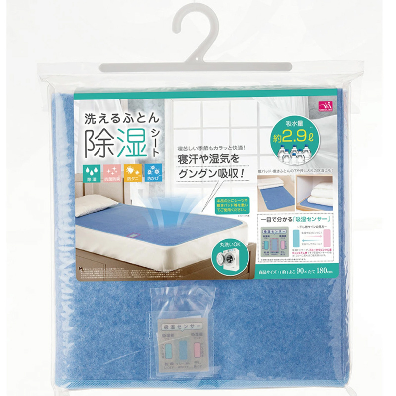 SUN-FAMILY - 【180x90cm】床褥專用吸濕墊 | 床墊吸濕墊 (SF13A)