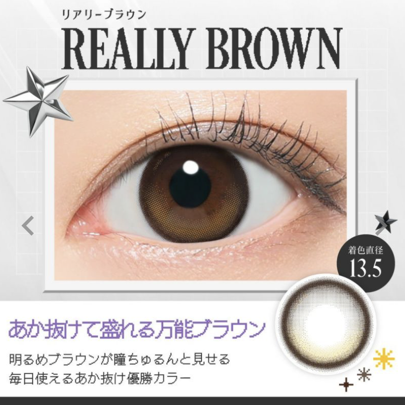 [日拋] RIARIA 1 Day Really Brown 有色彩妝隱形眼鏡｜每盒10片