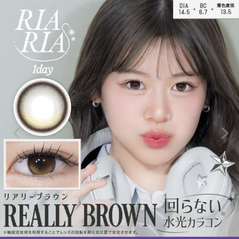 [日拋] RIARIA 1 Day Really Brown 有色彩妝隱形眼鏡｜每盒10片