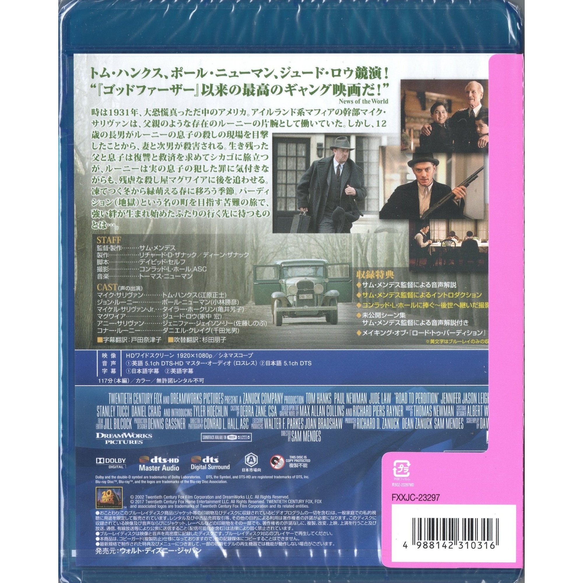 末路驕陽 (2002) (Blu-ray) (日本版)