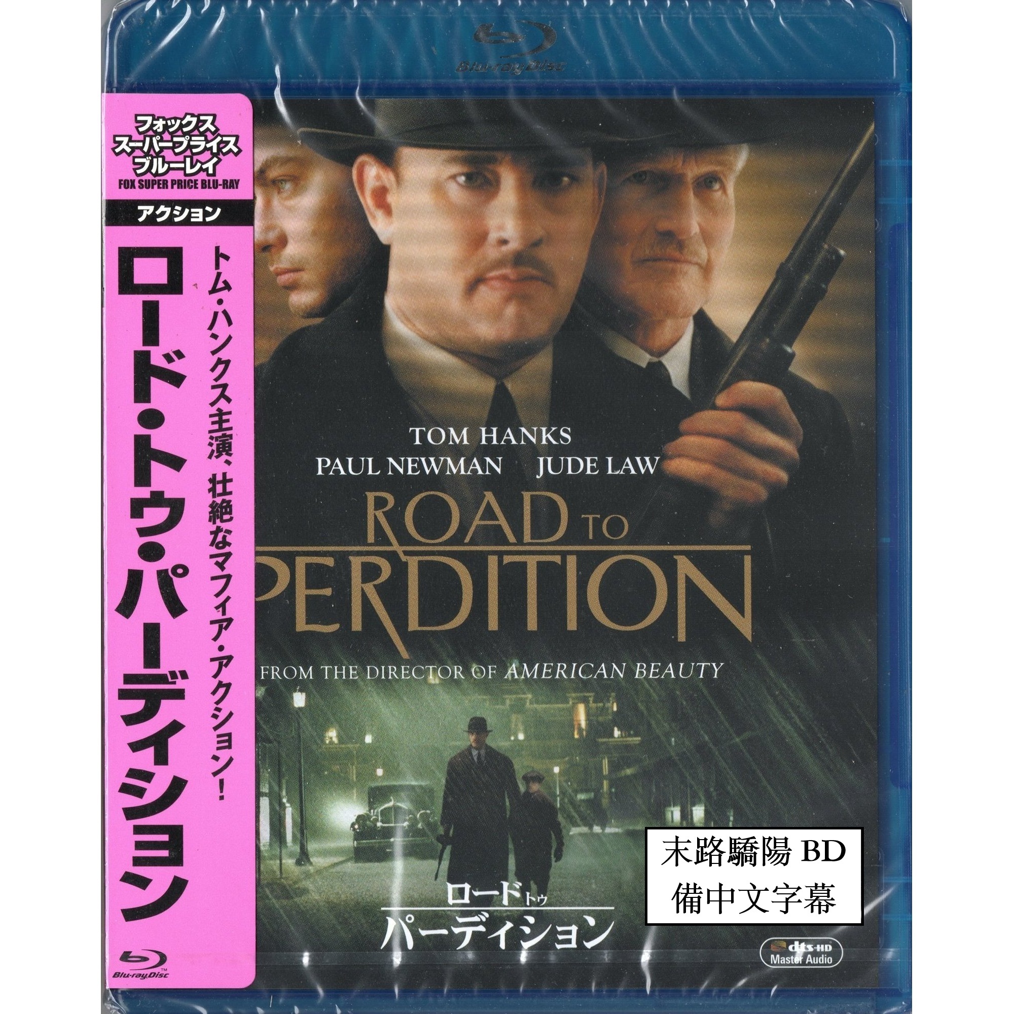 末路驕陽 (2002) (Blu-ray) (日本版)