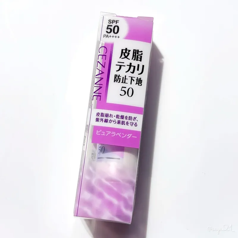 現 貨丨CEZANNE 最新 UV MAKE KEEP BASE 保濕控油透明感妝前乳 10週年限定裝 #H1 薰衣草紫