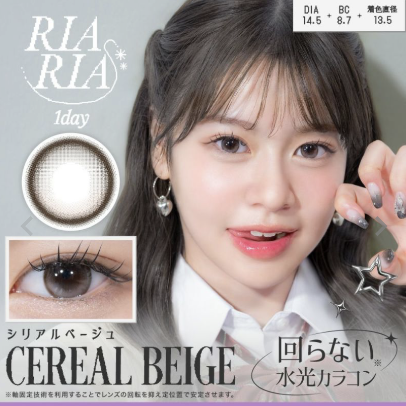 [日拋] RIARIA 1 Day Cereal Beige 有色彩妝隱形眼鏡｜每盒10片