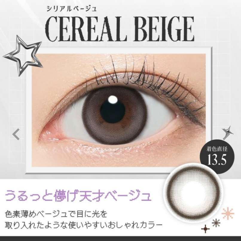 [日拋] RIARIA 1 Day Cereal Beige 有色彩妝隱形眼鏡｜每盒10片