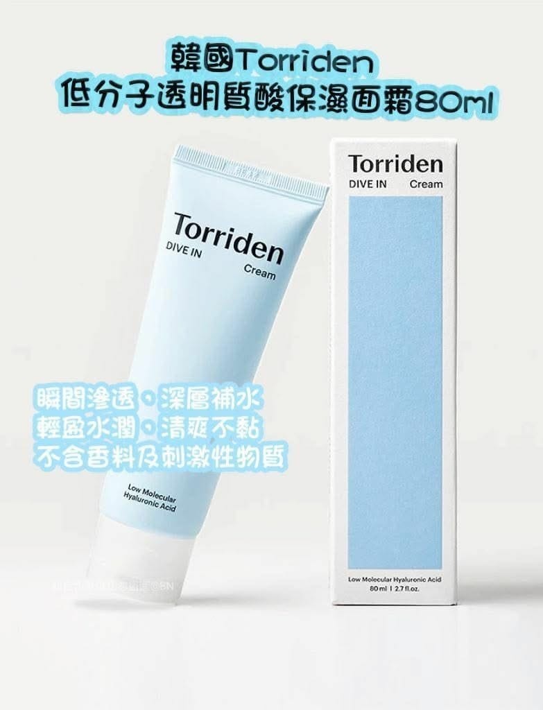 【預訂】AM10010 韓國 Torriden 低分子透明質酸保濕面霜 80ml
