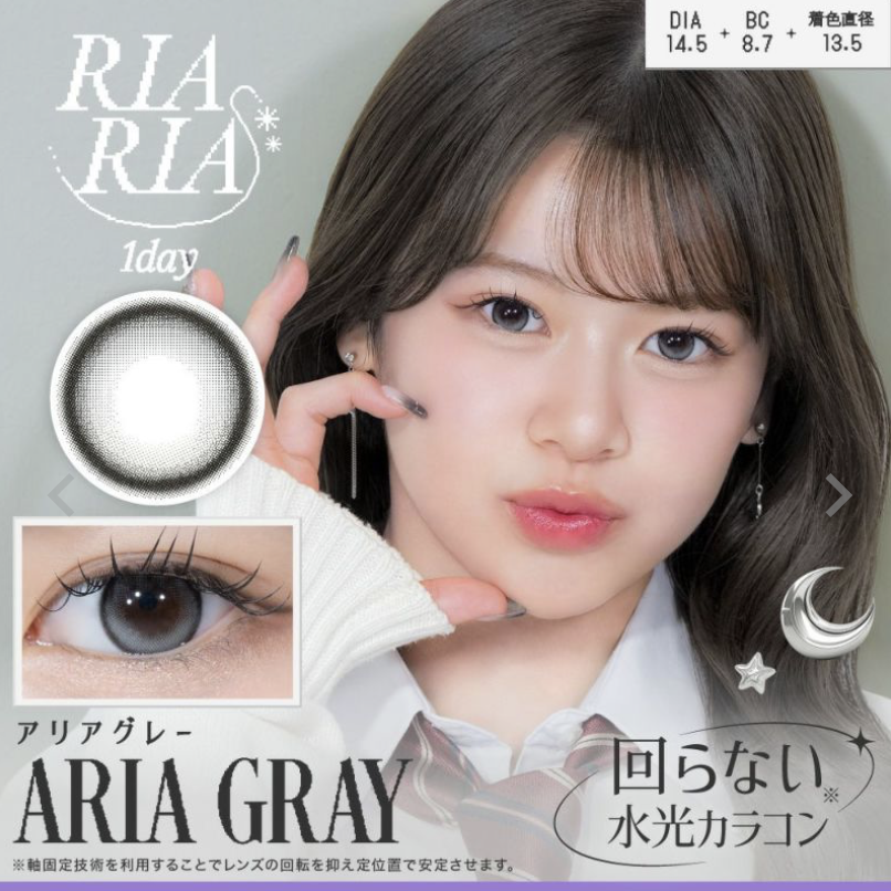 [日拋] RIARIA 1 Day Aria Gray 有色彩妝隱形眼鏡｜每盒10片