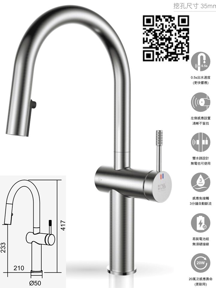 B1-222015NB不銹鋼廚房伸縮感應龍頭
