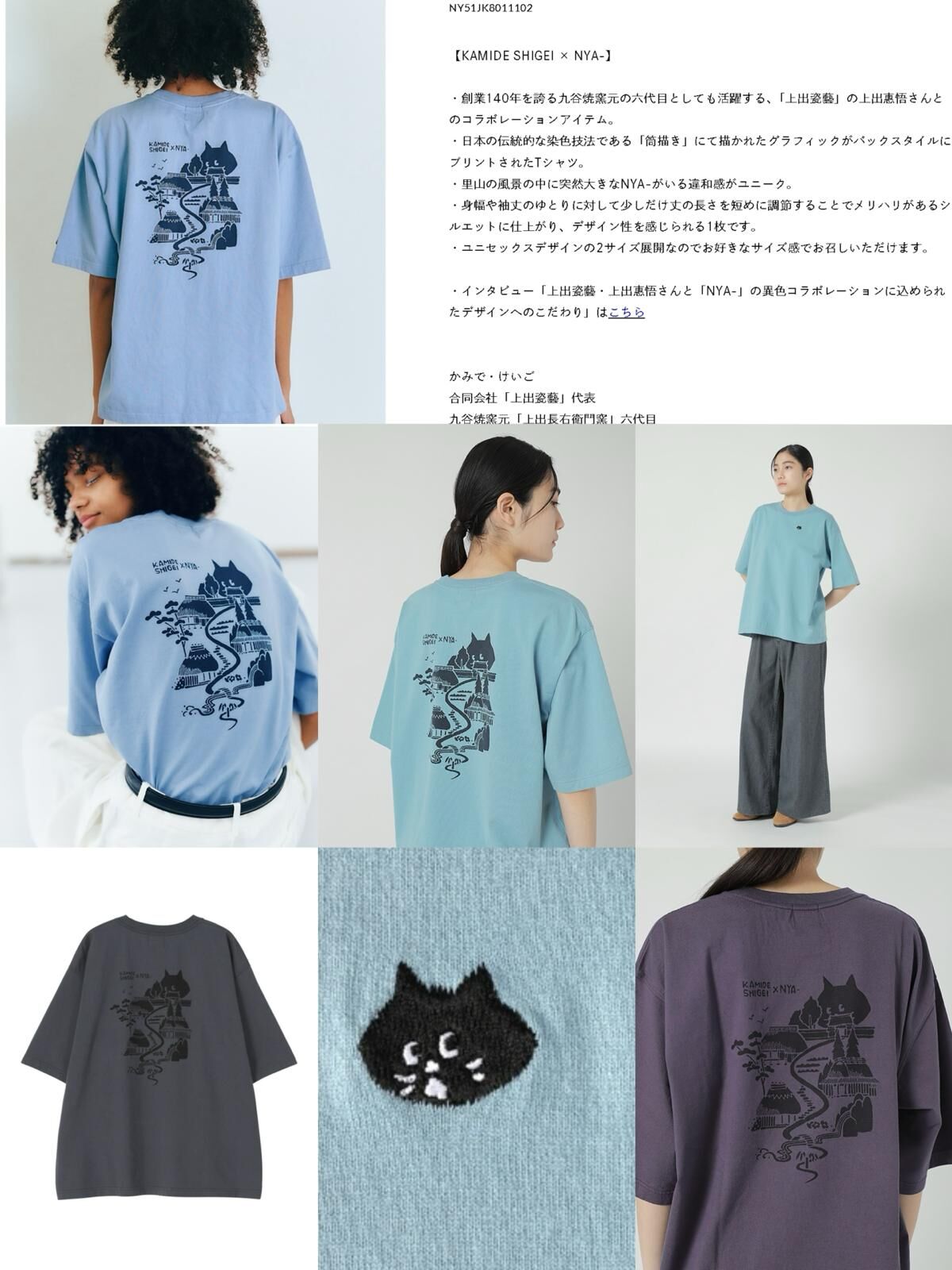 NYA前刺繡後貓咪城堡情侶 TEE