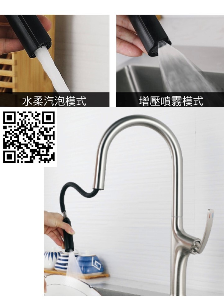 B1-113211NB不銹鋼廚房伸縮龍頭(拉絲)