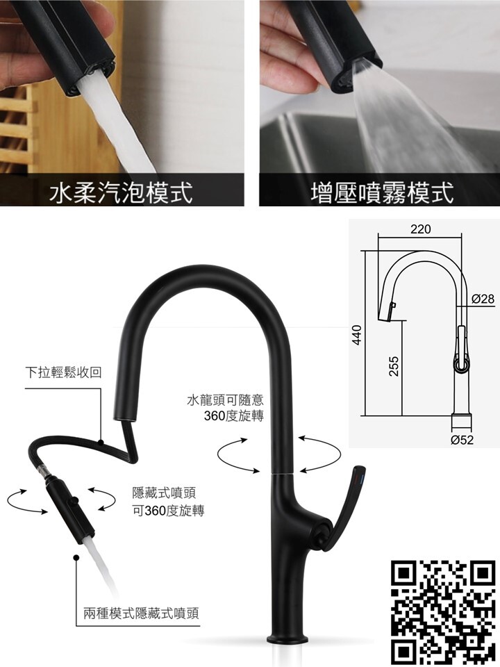 B1-113211MB不銹鋼廚房伸縮龍頭(尊爵黑)