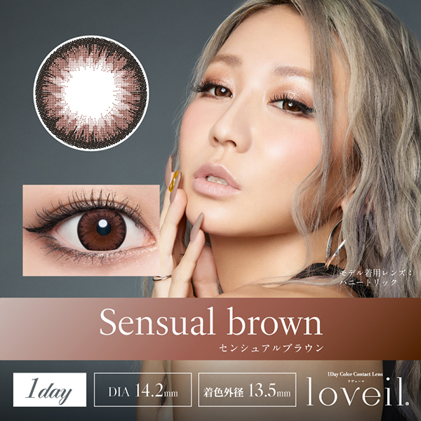 Loveil 1 Day Aqua Rich UV Sensual Brown 日拋彩妝隱形眼鏡｜每盒10片